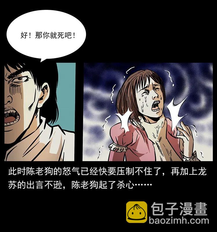 182 痋毒婴煞59