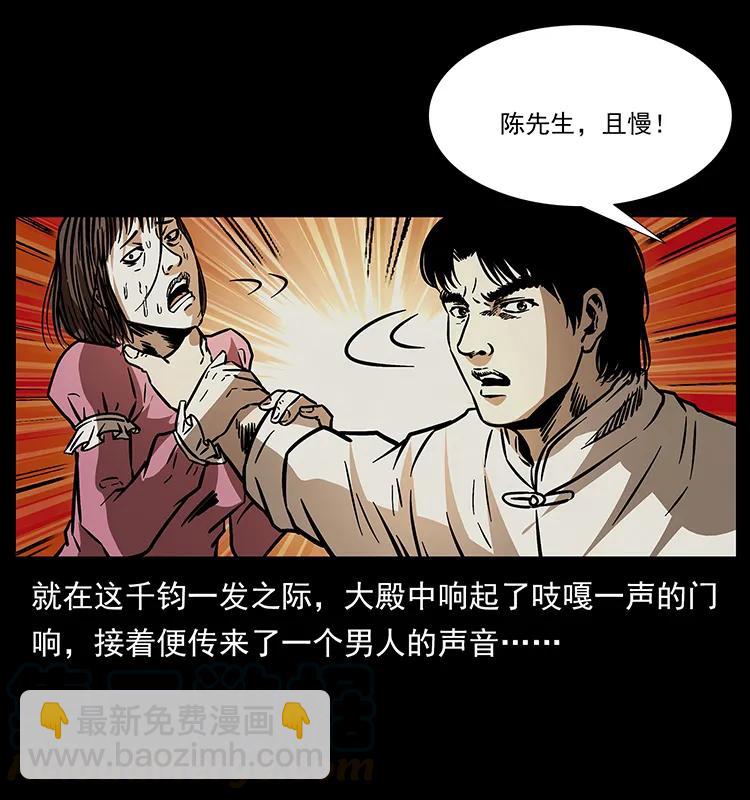 182 痋毒婴煞60