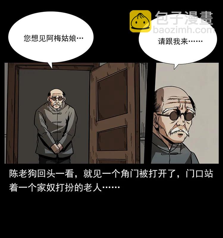 182 痋毒婴煞61