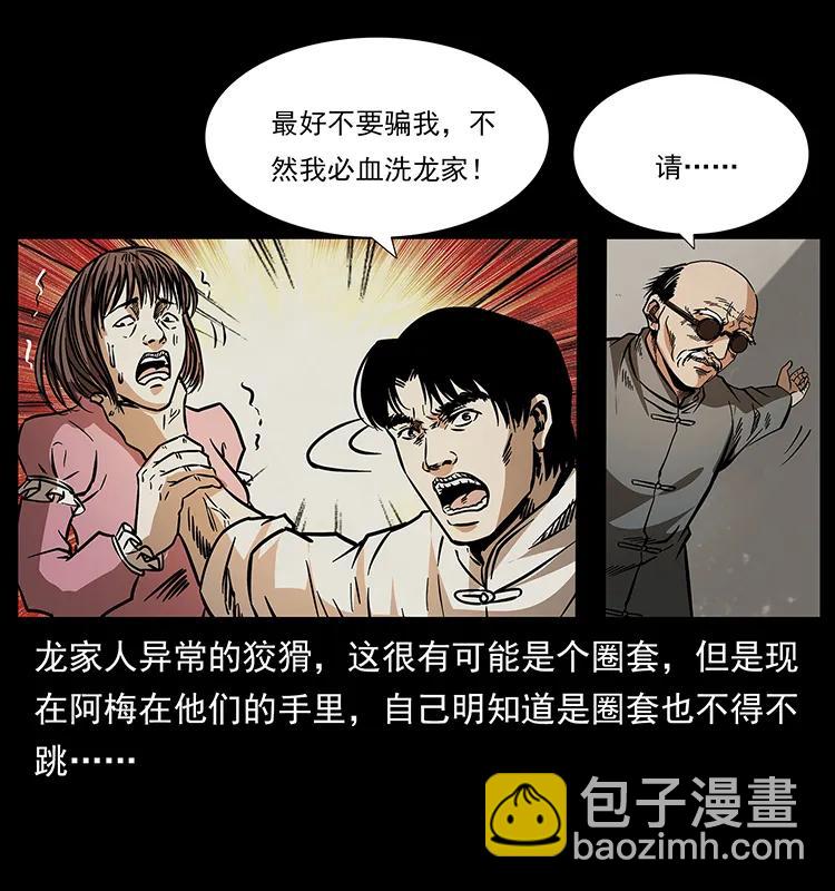 182 痋毒婴煞63