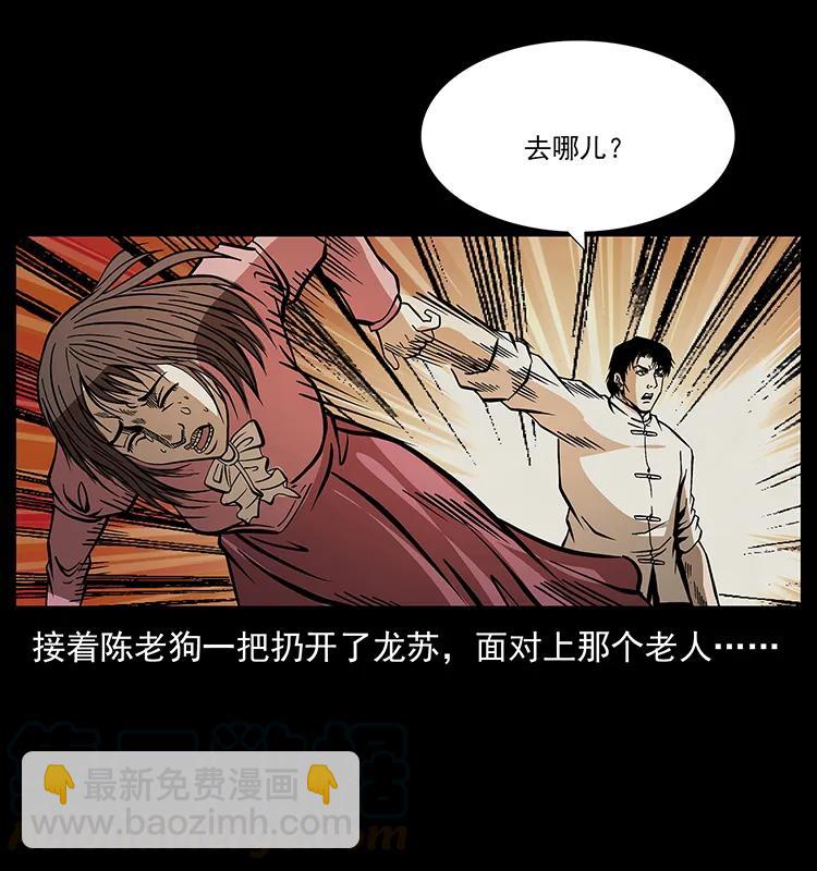 182 痋毒婴煞64