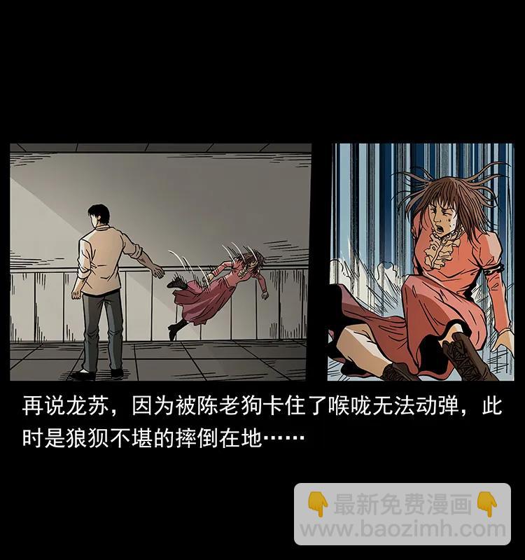 182 痋毒婴煞65