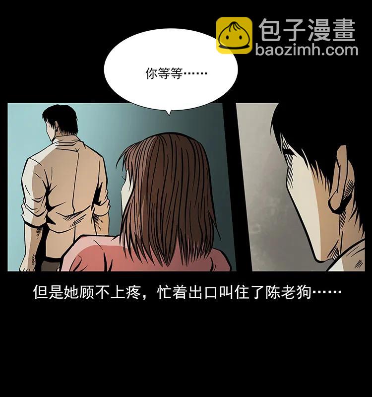 182 痋毒婴煞66