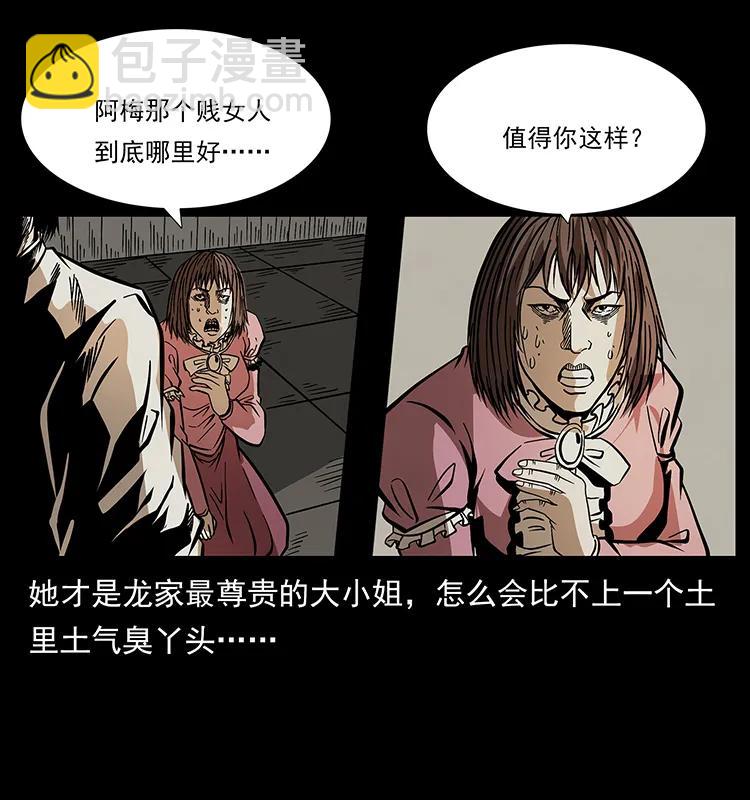 182 痋毒婴煞67