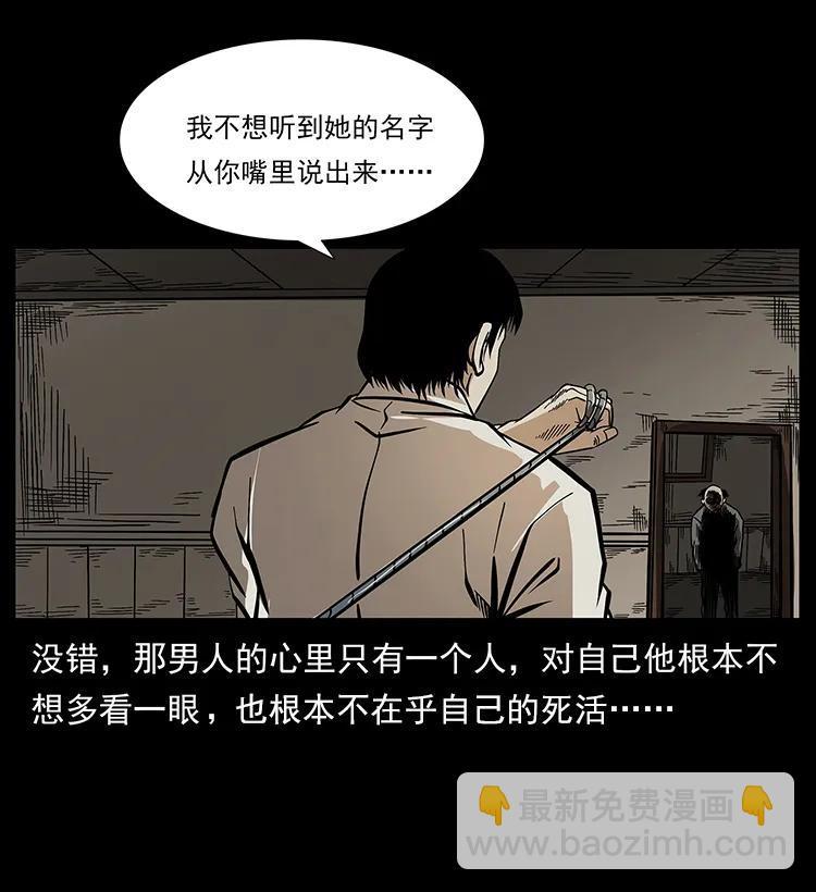 182 痋毒婴煞69