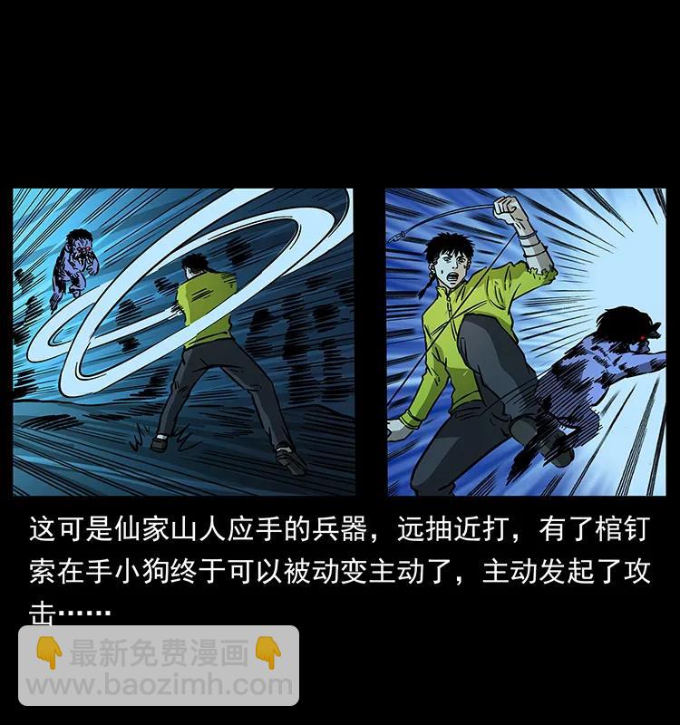 182 痋毒婴煞7