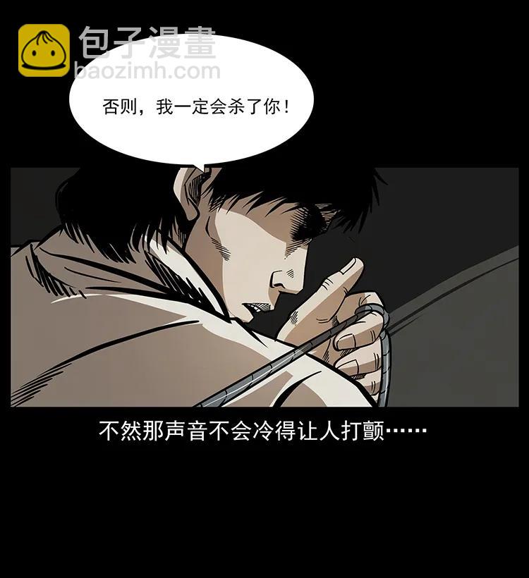 182 痋毒婴煞70