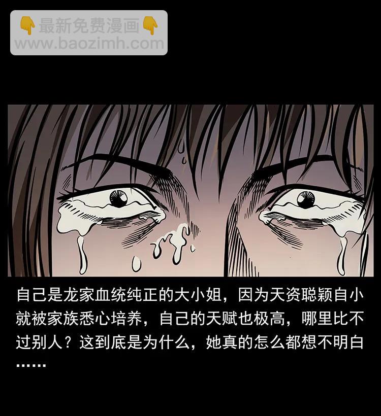 182 痋毒婴煞71