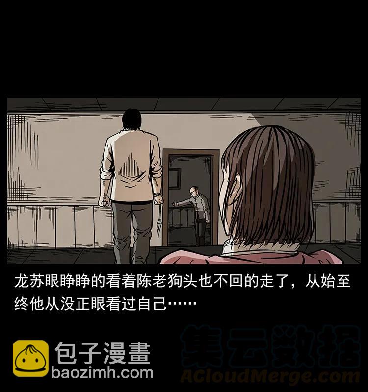 182 痋毒婴煞72