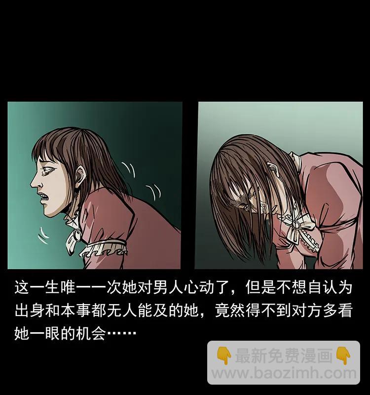 182 痋毒婴煞73