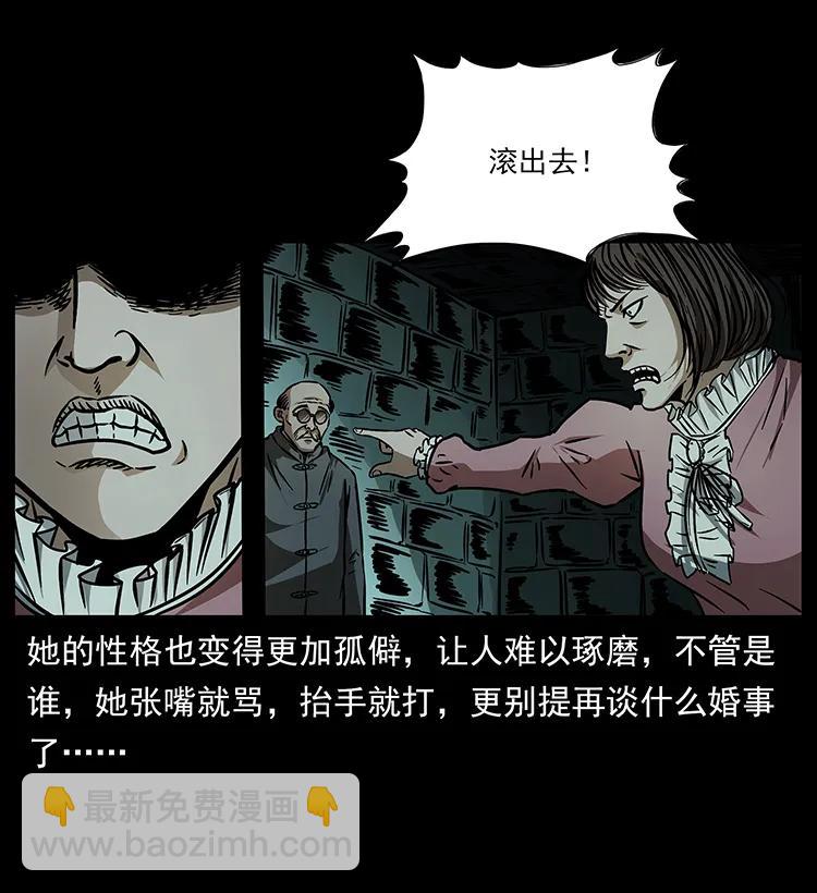 182 痋毒婴煞77