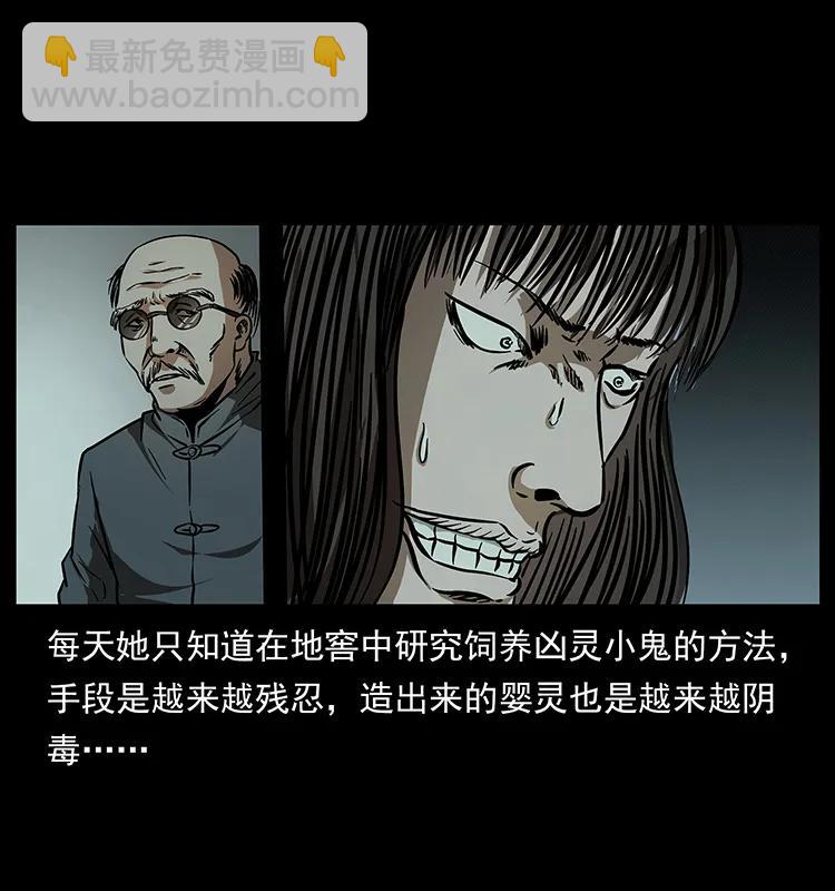 182 痋毒婴煞78