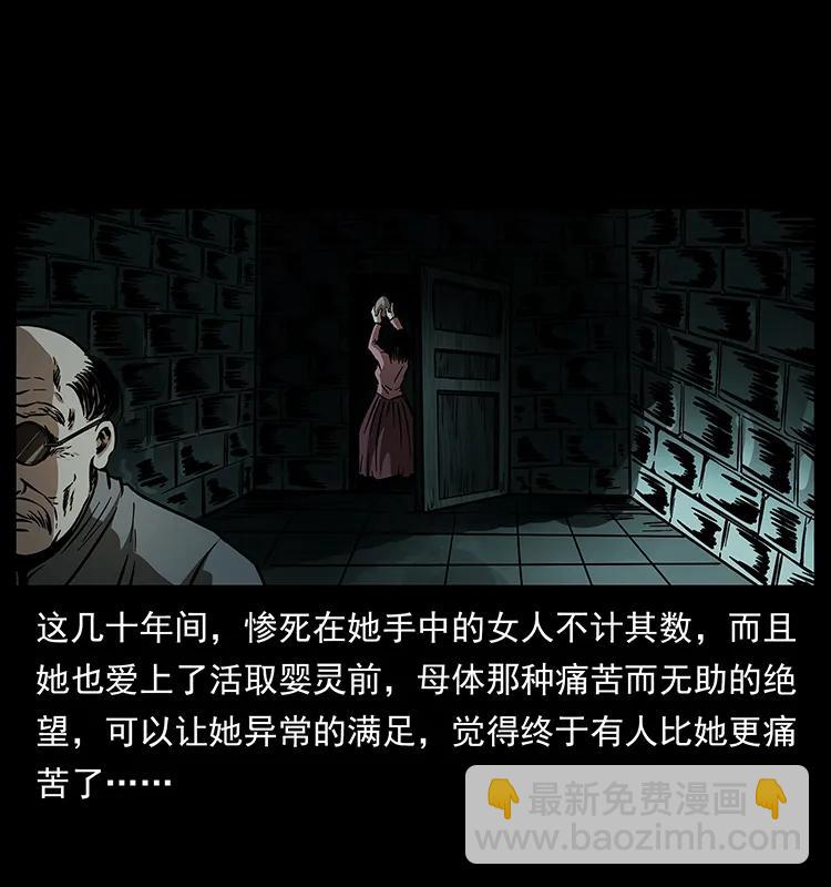 182 痋毒婴煞79