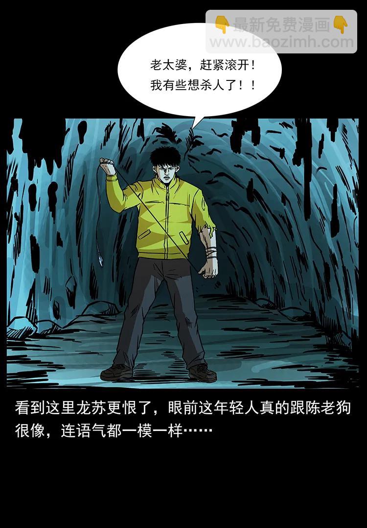 182 痋毒婴煞83