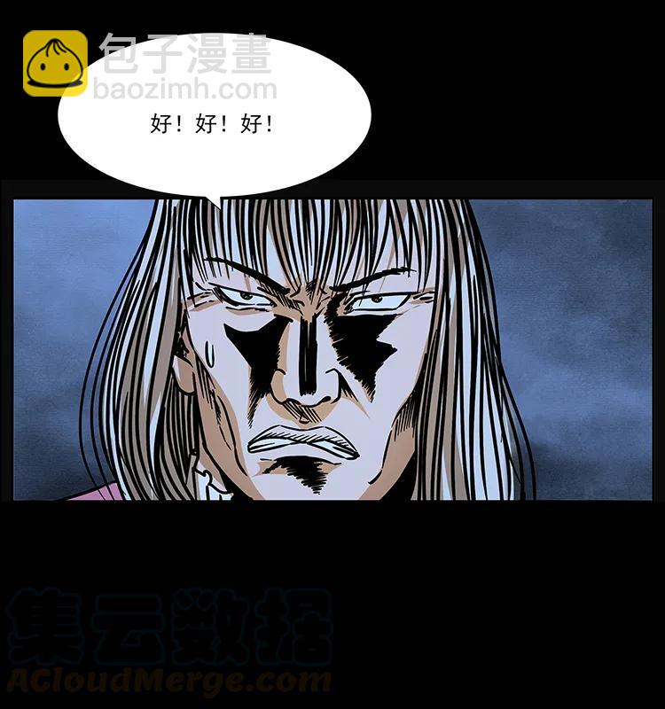 182 痋毒婴煞84