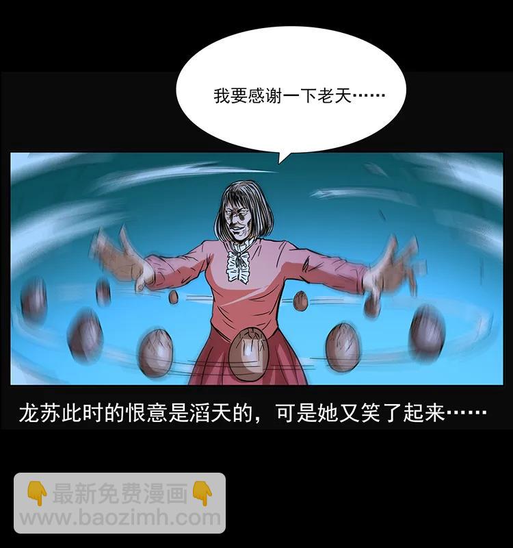 182 痋毒婴煞85