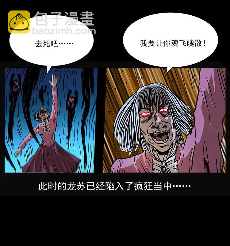 182 痋毒婴煞87