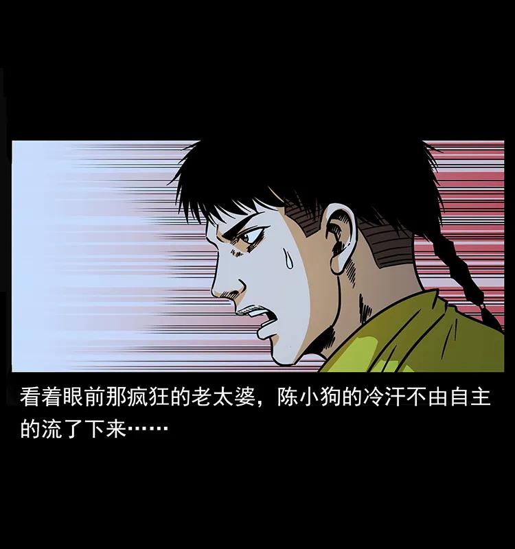 182 痋毒婴煞90