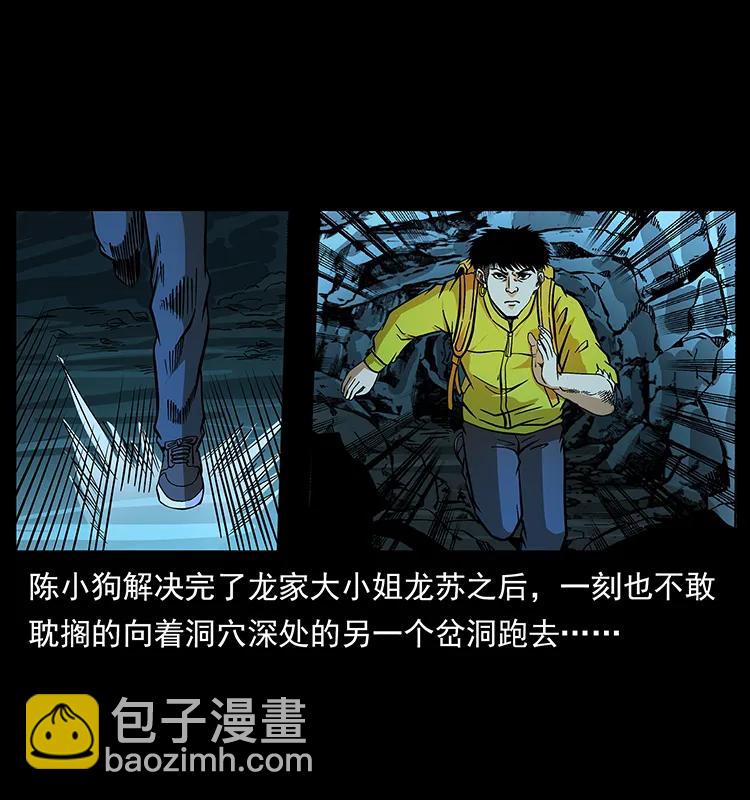 184 赤龙的生死劫1