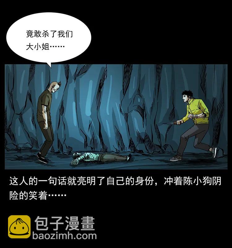 184 赤龙的生死劫11