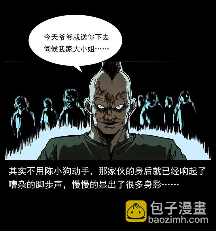 184 赤龙的生死劫13
