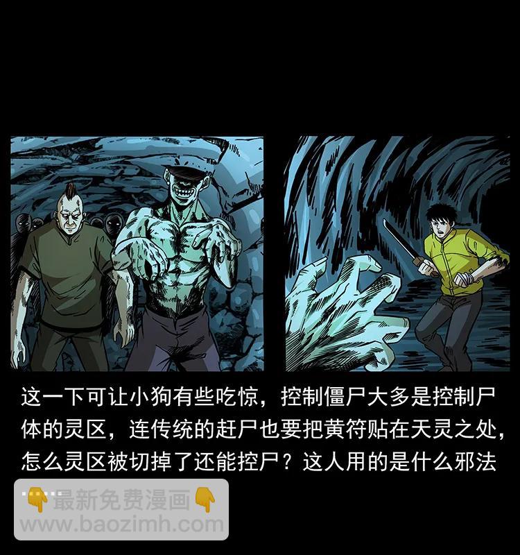 184 赤龙的生死劫15