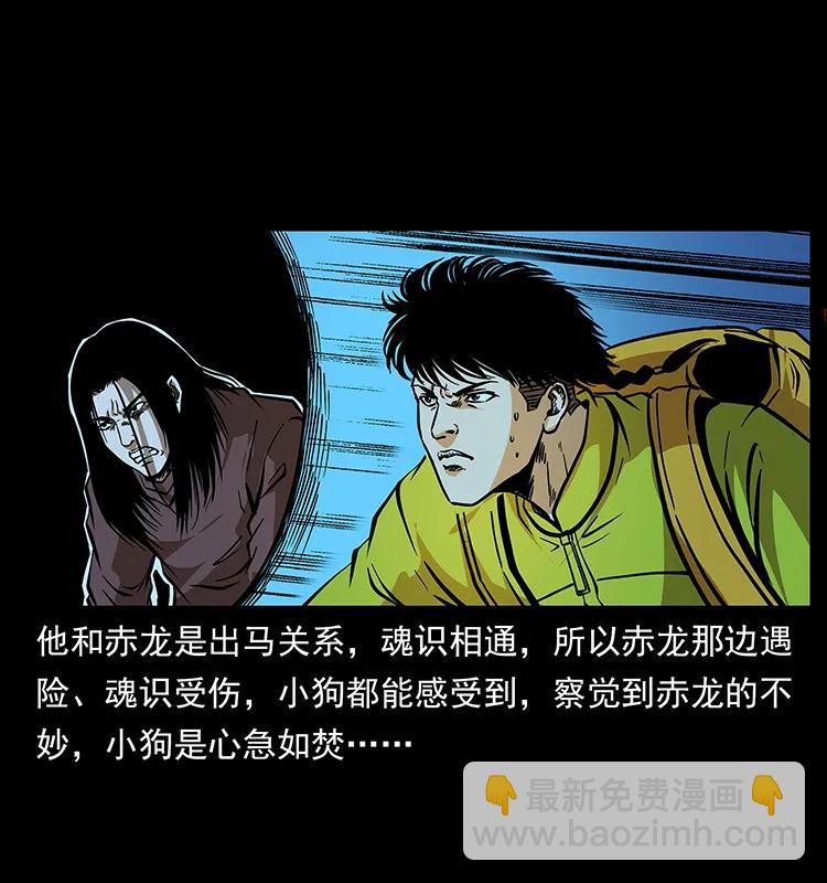 184 赤龙的生死劫2
