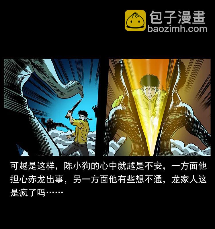 184 赤龙的生死劫22