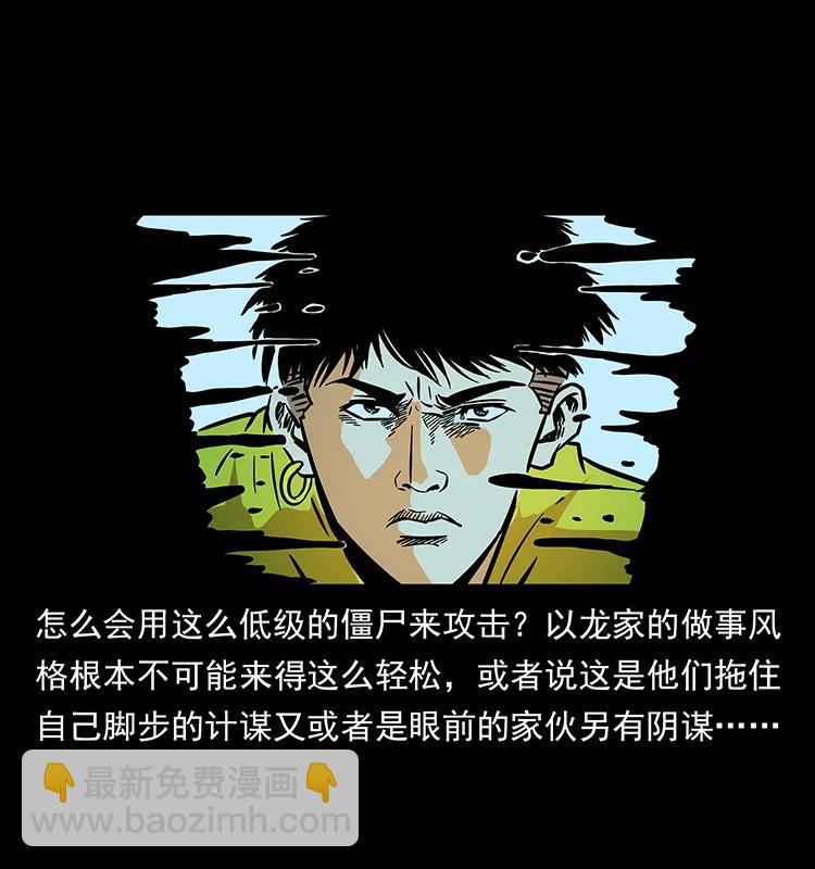 184 赤龙的生死劫23