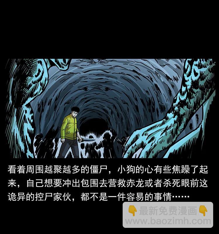 184 赤龙的生死劫25
