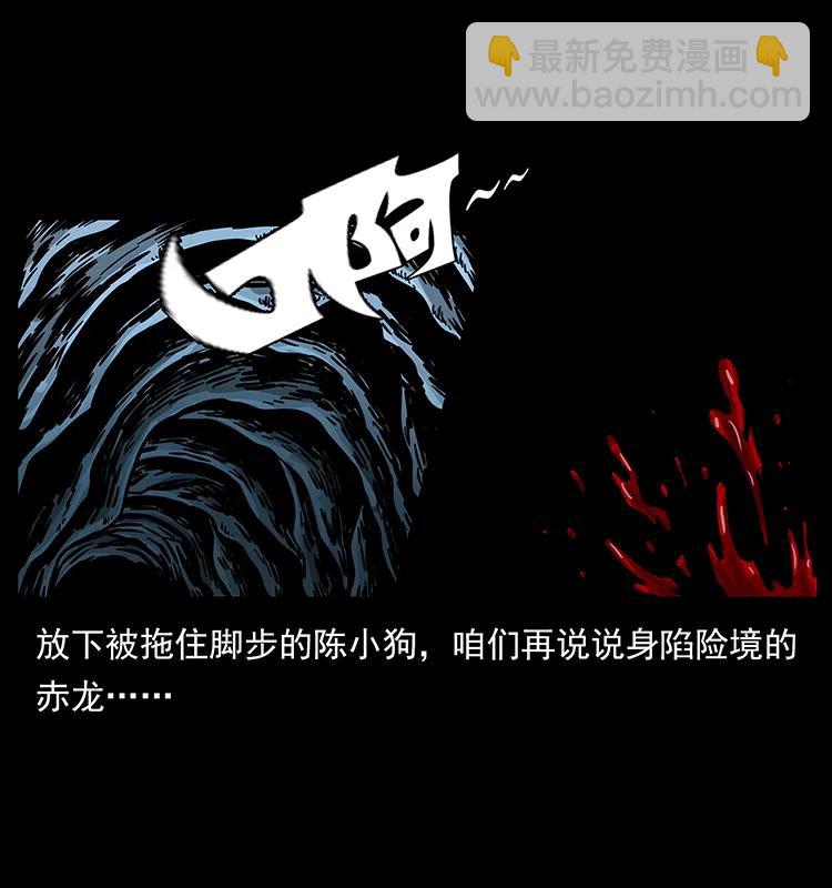 184 赤龙的生死劫26