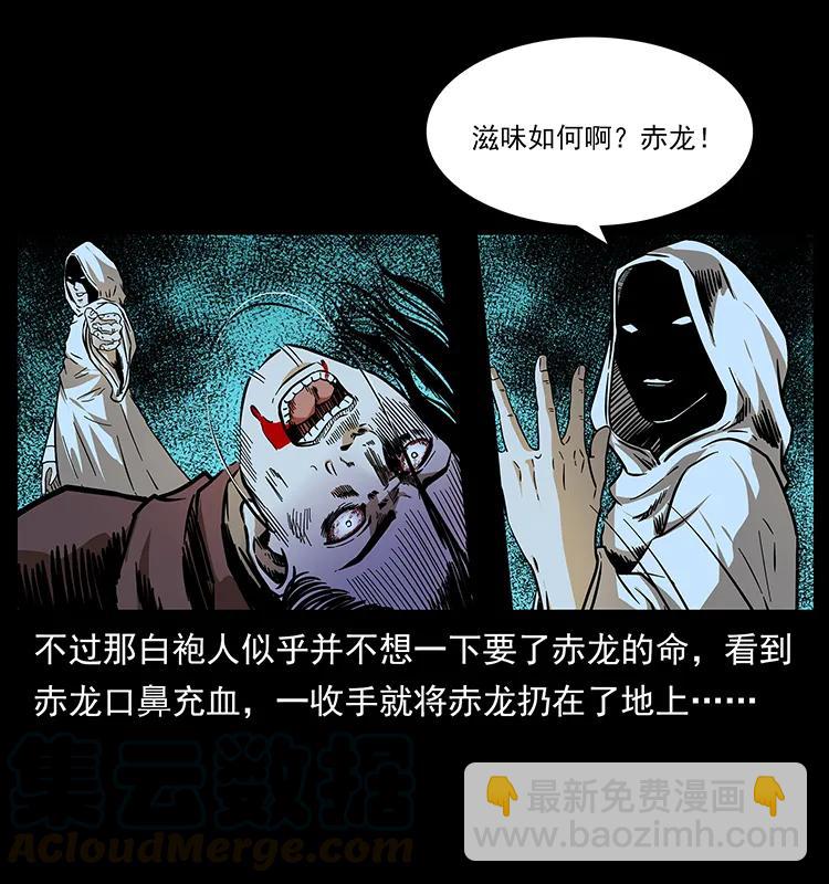 184 赤龙的生死劫28