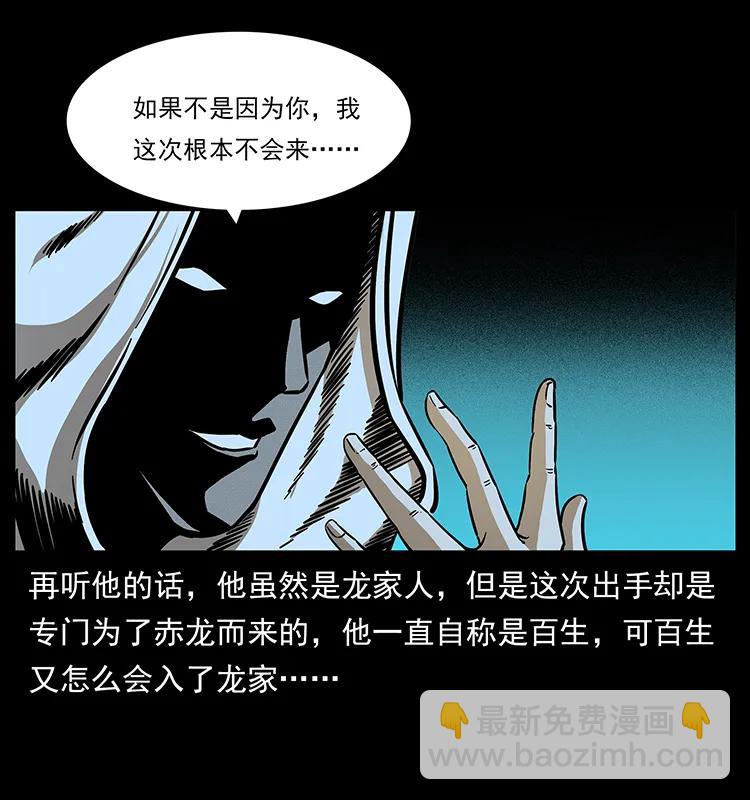 184 赤龙的生死劫29