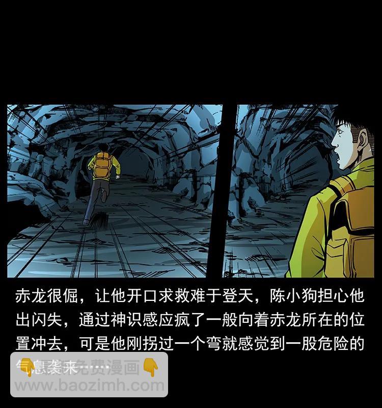 184 赤龙的生死劫3