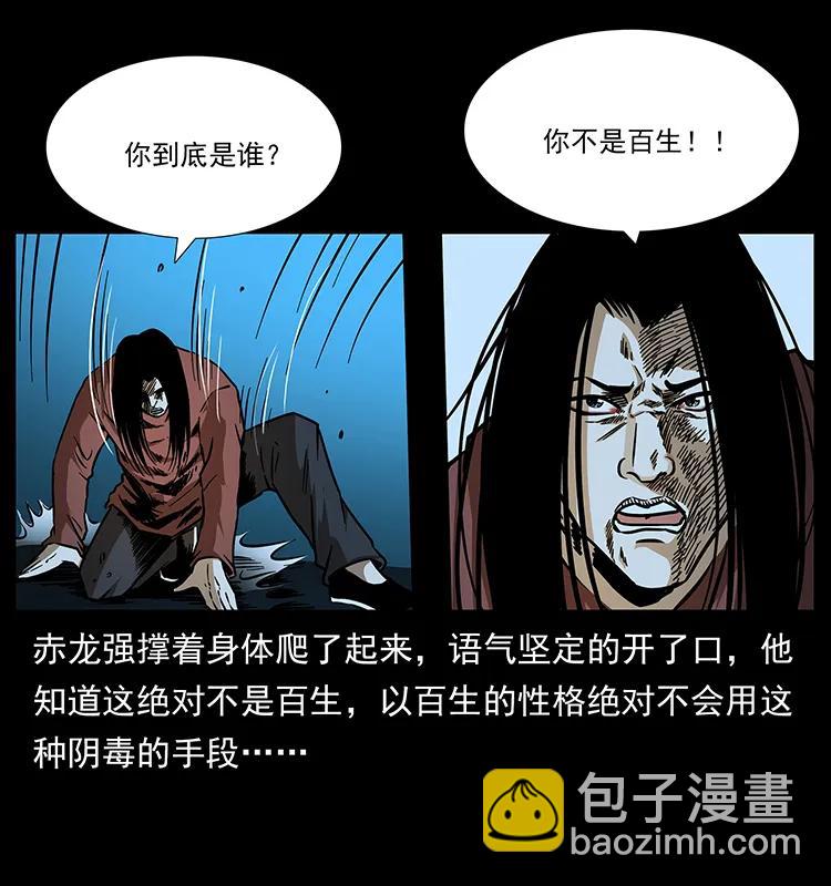 184 赤龙的生死劫30
