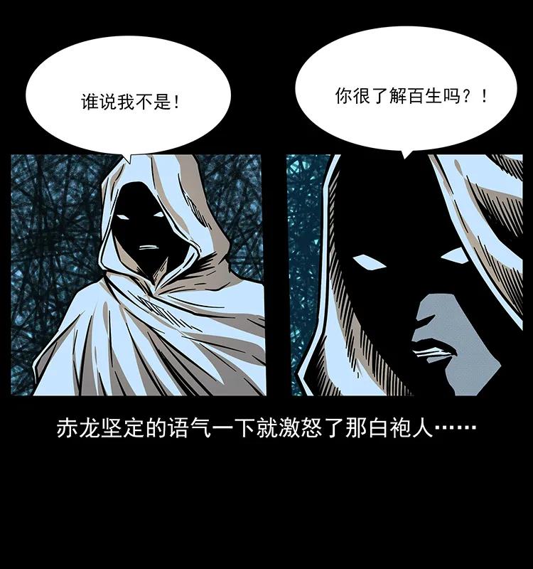 184 赤龙的生死劫31