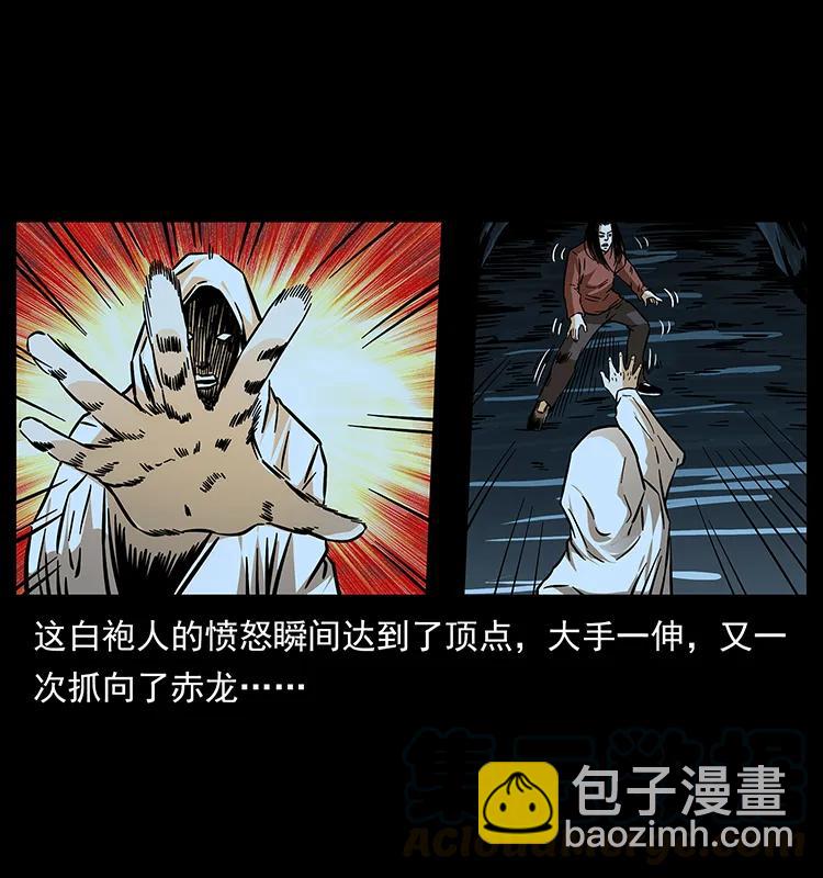 184 赤龙的生死劫32