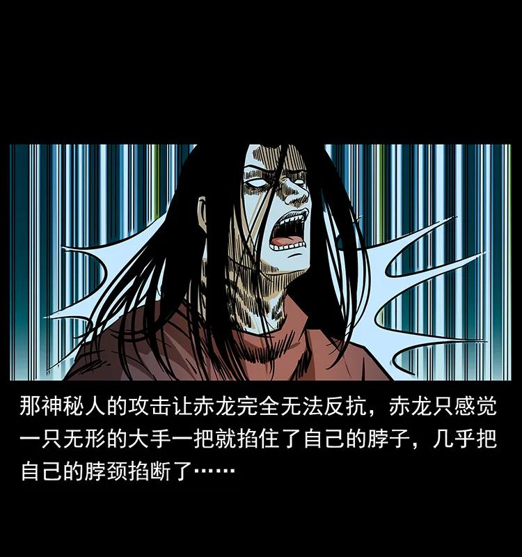 184 赤龙的生死劫33