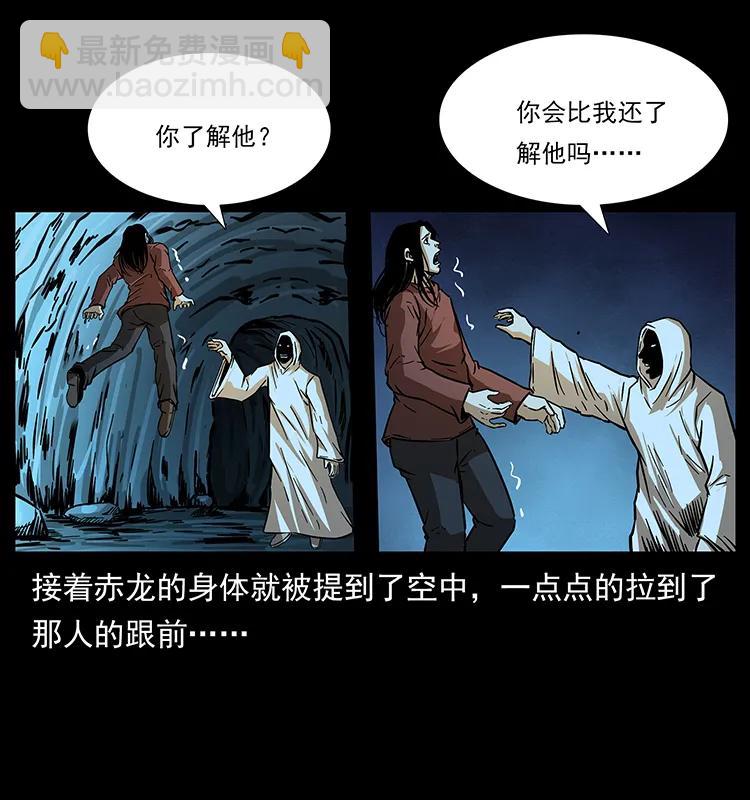 184 赤龙的生死劫34