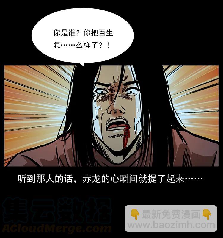 184 赤龙的生死劫36