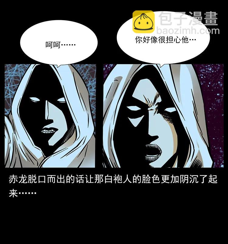184 赤龙的生死劫37