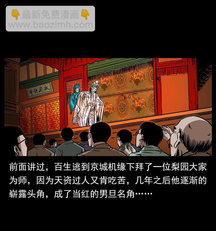 184 赤龙的生死劫39