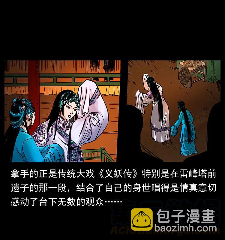 184 赤龙的生死劫40
