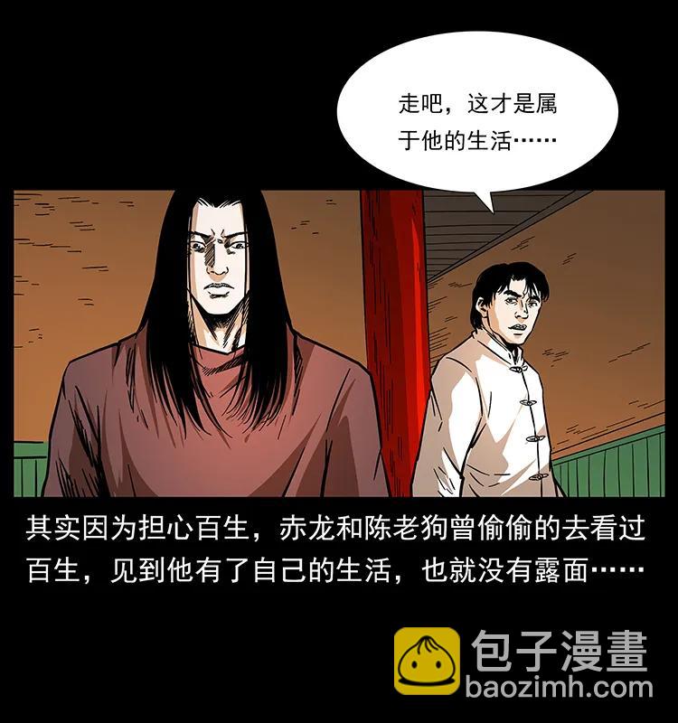 184 赤龙的生死劫41