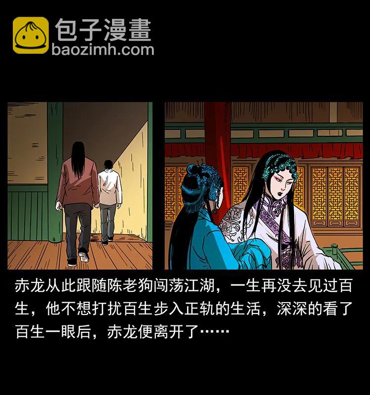 184 赤龙的生死劫43