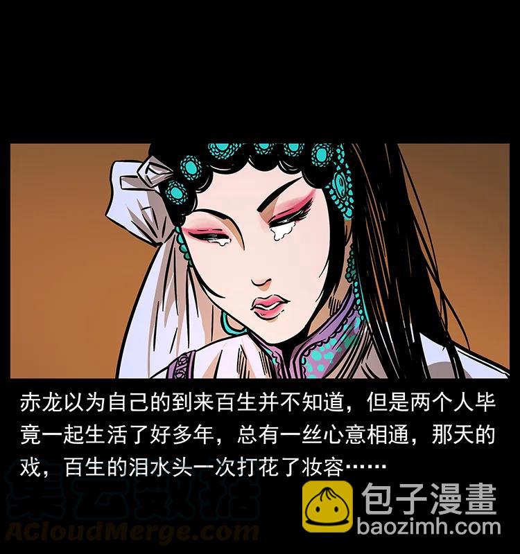 184 赤龙的生死劫44