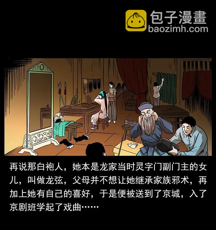 184 赤龙的生死劫45