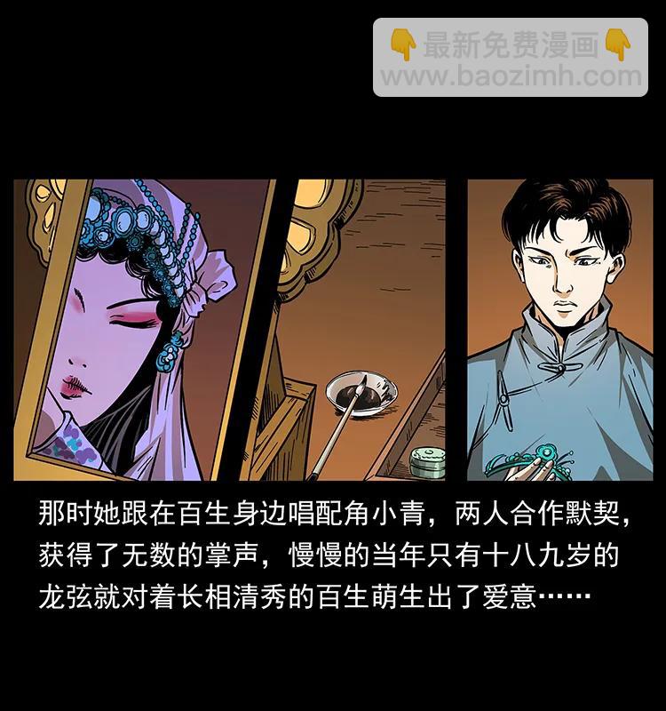 184 赤龙的生死劫46