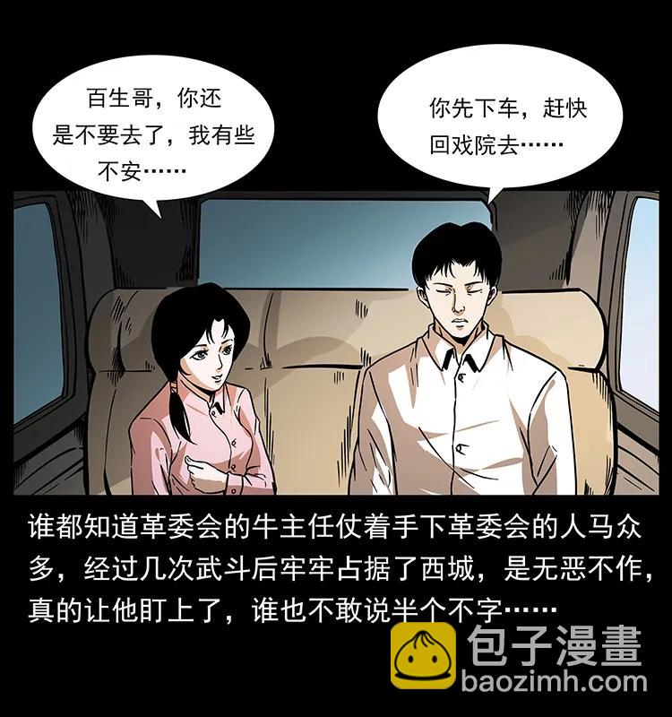 184 赤龙的生死劫53