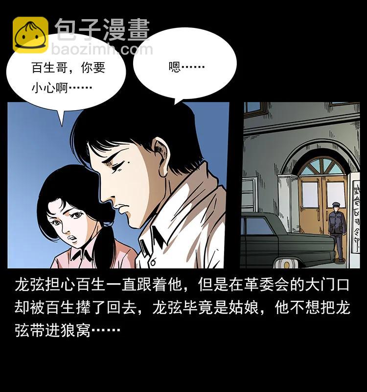 184 赤龙的生死劫54